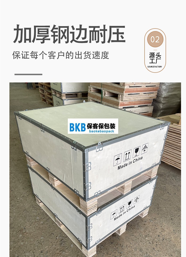 危險品木箱包裝:保障出口安全的首選